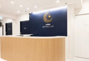 目黒駅前ルアクリニック院内写真